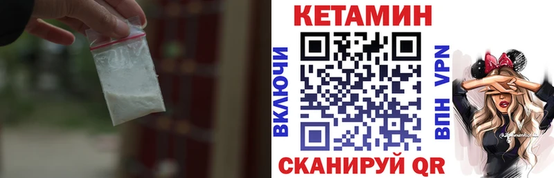 даркнет сайт Железногорск-Илимский Кетамин VHQ