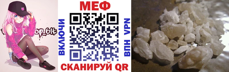 МЕФ мука Железногорск-Илимский