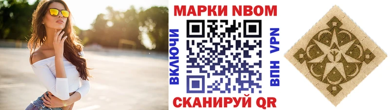 Марки 25I-NBOMe 1,5мг  Железногорск-Илимский 
