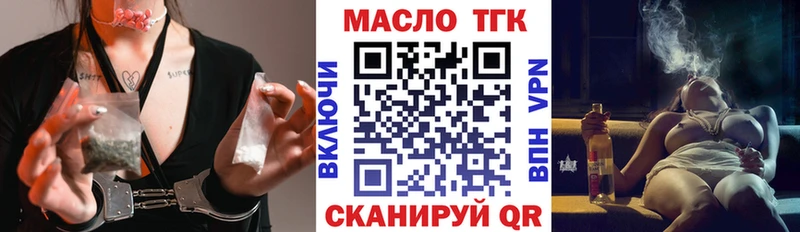 ТГК THC oil  сколько стоит  Железногорск-Илимский 
